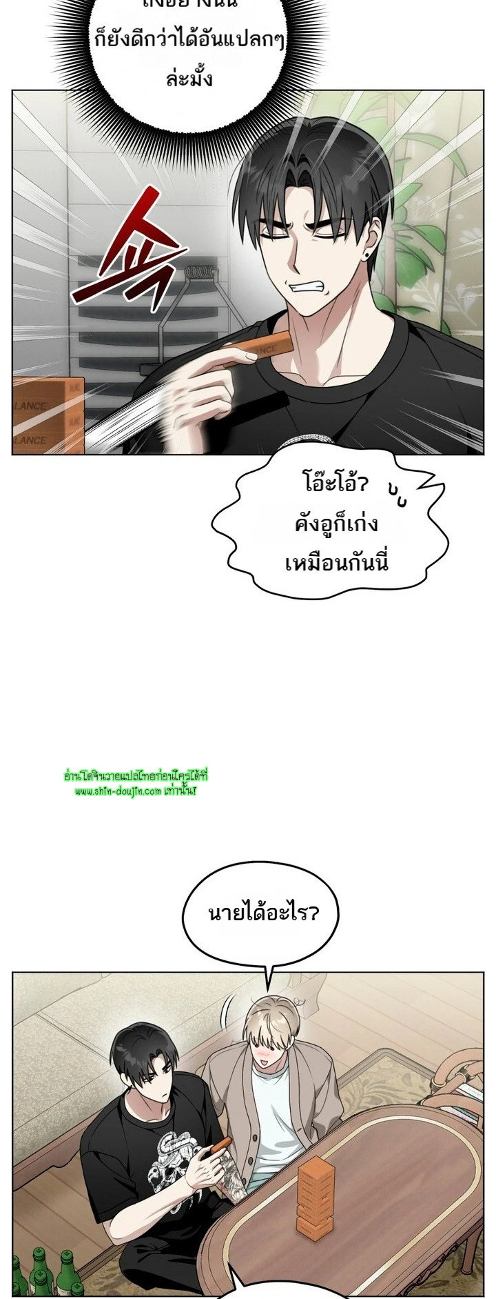 Heavy Rain Advisory EP 4